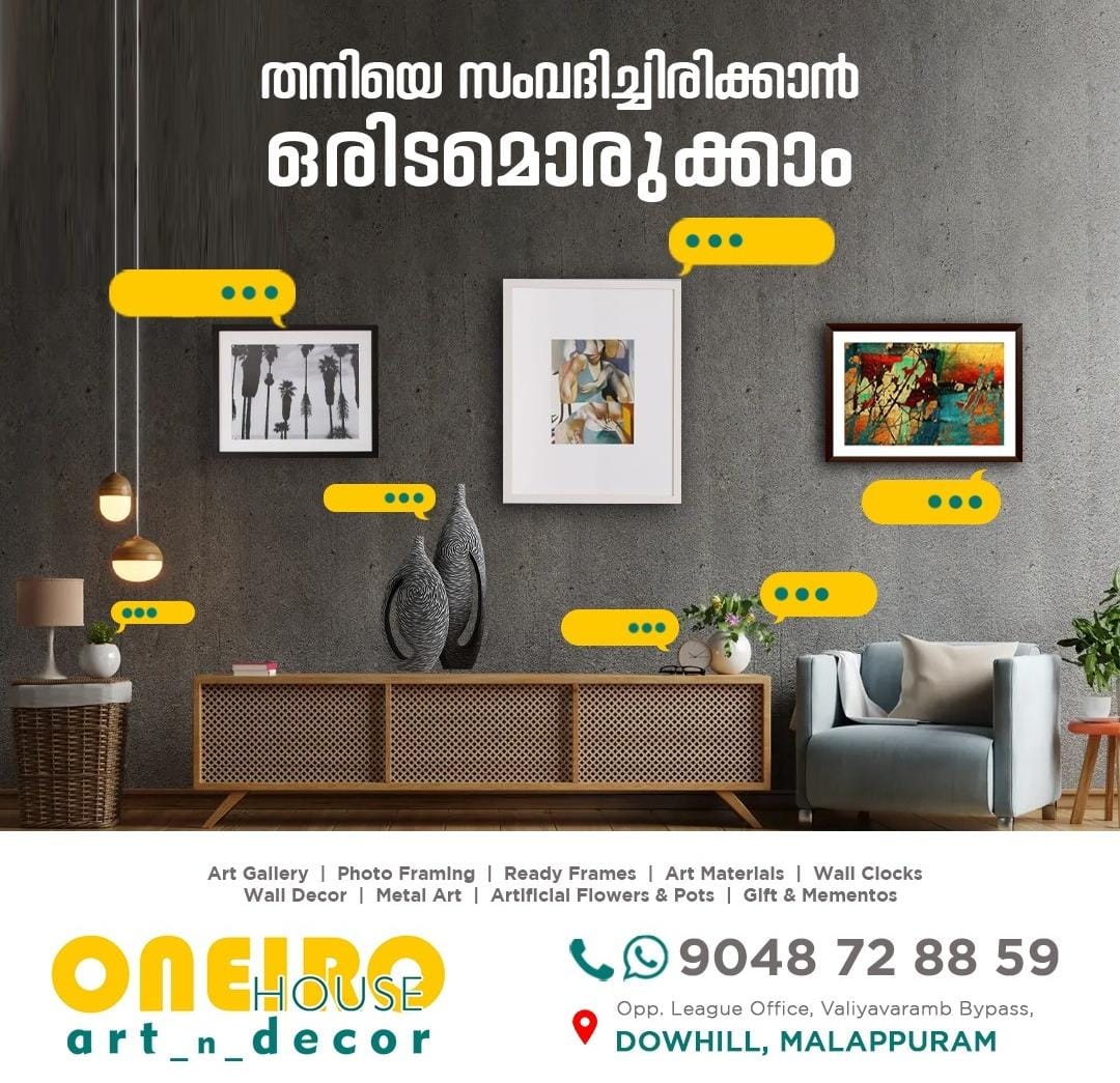ONEIRO HOUSE ART GALLERY & DECORATIVE